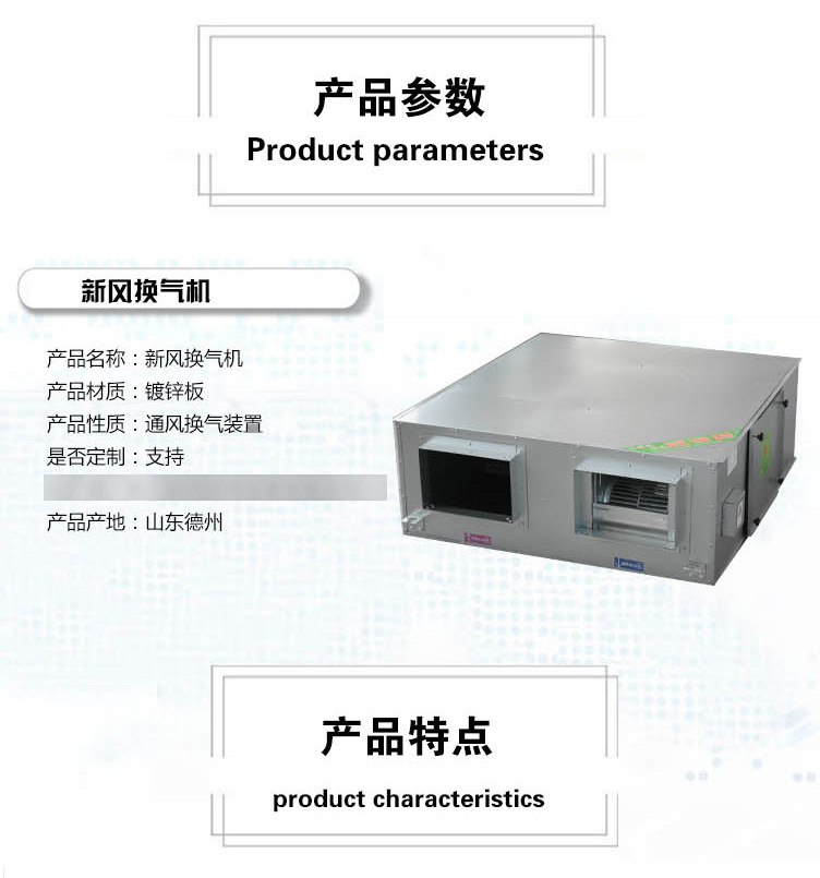 定期清理新風換氣機應注意哪些方面？