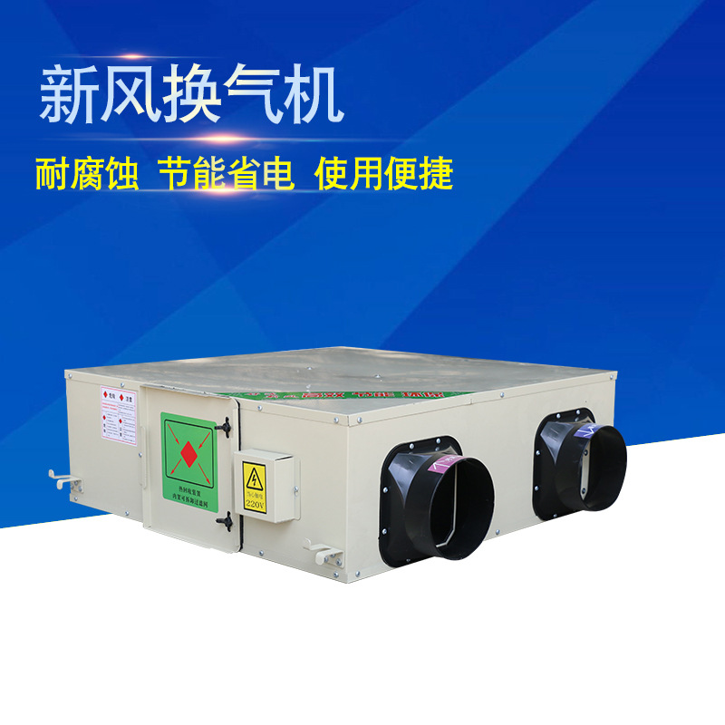 定期清理新風換氣機應注意哪些方面？