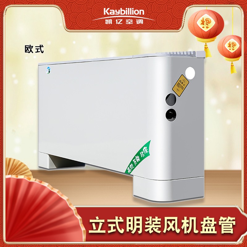立柜式風(fēng)機(jī)盤(pán)管的優(yōu)點(diǎn)及缺點(diǎn)有哪些