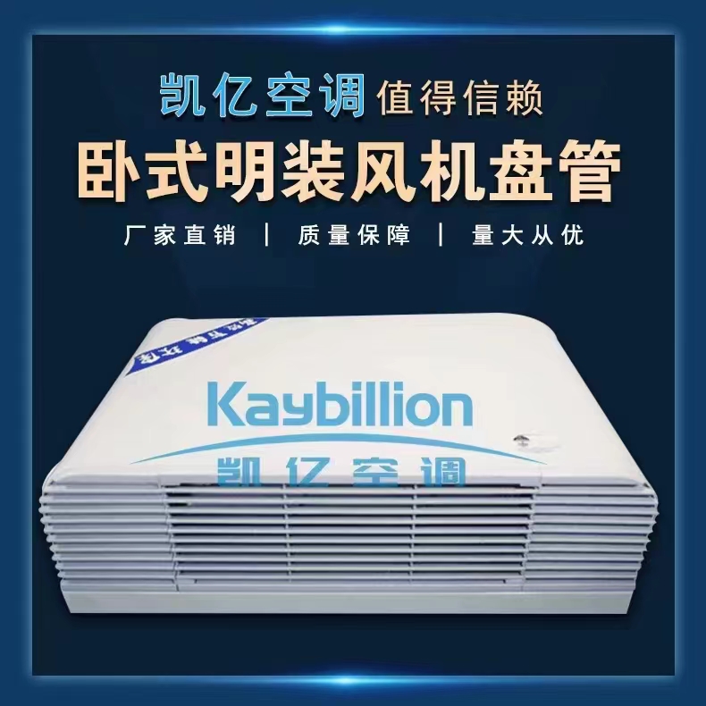 風(fēng)機盤管清洗過程中需要注意的問題